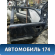 Дверь задняя левая Geely CK Otaka 2006-2016 СК Отака