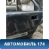 Дверь задняя левая Geely CK Otaka 2006-2016 СК Отака