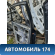 Дверь задняя левая Geely CK Otaka 2006-2016 СК Отака