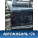 Дверь задняя левая Geely CK Otaka 2006-2016 СК Отака