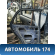 Дверь задняя левая Geely CK Otaka 2006-2016 СК Отака