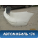 Бампер задний Mercedes ML/GLE (W166) 2011> Мерседес