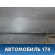 Бампер задний Mercedes ML/GLE (W166) 2011> Мерседес