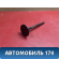 Клапан впускной 2221142520 Hyundai Terracan (HP) 2001-2007 Терракан