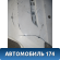 Бампер задний Mercedes GLK (X204) 2008-2015 Мерседес