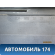 Бампер задний Mercedes GLK (X204) 2008-2015 Мерседес