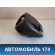 Кожух колонки рулевой Nissan Bluebird Sylphy (G10) 2000-2005 Блюберд Силфи