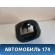 Кожух колонки рулевой Nissan Bluebird Sylphy (G10) 2000-2005 Блюберд Силфи