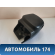 Кожух колонки рулевой Nissan Bluebird Sylphy (G10) 2000-2005 Блюберд Силфи