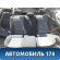 Сиденье заднее Hyundai i30 (GD) 2012-2017 Ай 30