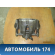 Суппорт передний правый Toyota Corolla E15 2006-2013 Королла 150