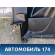 Обшивка багажника 7473ST Citroen C3 Picasso 2008> С3 Пикассо