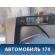 Обшивка багажника 7473ST Citroen C3 Picasso 2008> С3 Пикассо