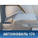 Обшивка багажника 7473ST Citroen C3 Picasso 2008> С3 Пикассо