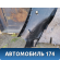 Обшивка багажника 7473ST Citroen C3 Picasso 2008> С3 Пикассо