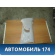 Обшивка стойки средняя правая верхняя Volkswagen Jetta 2011> Фольксваген Джетта 6