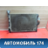 Радиатор основной 214101752R Nissan Almera (G15) 2013> Альмера