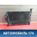 Радиатор основной 214101752R Nissan Almera (G15) 2013> Альмера