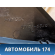 Накладка двери наружная 7719163J0 Suzuki Swift (ZC) 2003-2010 Свифт