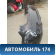 Бампер задний Nissan Patrol (Y62) 2010> Патрол