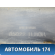 Бампер задний Nissan Patrol (Y62) 2010> Патрол