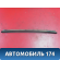 Вентиляционная решетка 3448078 Volvo 460 1988-1996 Вольво