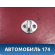 Ответная часть замка двери MN127079 Mitsubishi Lancer 9 (CS) (CS1A) 2003-2008 Лансер 9