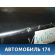 Крышка багажника  31335491 Volvo S40 2004-2012 Вольво