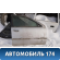 Дверь передняя правая Nissan Cefiro II (A32) 1994-1998 Цефиро А32