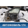 Дверь передняя правая Nissan Cefiro II (A32) 1994-1998 Цефиро А32