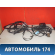 Проводка салонная 95202690 Daewoo Nexia 1995-2016 Нексия