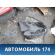 Крышка багажника A2057500075 Mercedes benz W205 2014> Мерседес