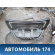 Крышка багажника A2057500075 Mercedes benz W205 2014> Мерседес