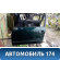 Дверь передняя левая MR325743 Mitsubishi Galant (EA) 1997-2003 Мицубиси Галант