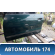 Дверь передняя левая MR325743 Mitsubishi Galant (EA) 1997-2003 Мицубиси Галант