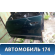 Дверь передняя левая MR325743 Mitsubishi Galant (EA) 1997-2003 Мицубиси Галант
