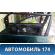 Дверь передняя левая MR325743 Mitsubishi Galant (EA) 1997-2003 Мицубиси Галант