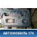 Дверь передняя левая MR325743 Mitsubishi Galant (EA) 1997-2003 Мицубиси Галант