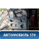 Дверь передняя левая MR325743 Mitsubishi Galant (EA) 1997-2003 Мицубиси Галант