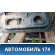 Дверь передняя левая MR325743 Mitsubishi Galant (EA) 1997-2003 Мицубиси Галант