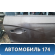 Дверь правая задняя PBA6201020Y98 Lifan Myway 2016> Майвей