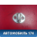 Ответная часть замка двери MN127079 Mitsubishi Lancer 9 (CS) (CS1A) 2003-2008 Лансер 9