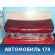 Крышка багажника 843000N837 Nissan Almera N15 1995-2000 Альмера