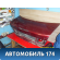 Крышка багажника 843000N837 Nissan Almera N15 1995-2000 Альмера