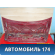 Крышка багажника 843000N837 Nissan Almera N15 1995-2000 Альмера