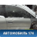 Дверь передняя правая 6700144040 Toyota Nadia (SXN15) 1998-2003 Надя