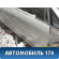 Дверь передняя правая 6700144040 Toyota Nadia (SXN15) 1998-2003 Надя