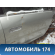 Дверь передняя правая 6700144040 Toyota Nadia (SXN15) 1998-2003 Надя