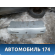 Крышка багажника ВАЗ 2110