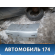 Крышка багажника ВАЗ 2110